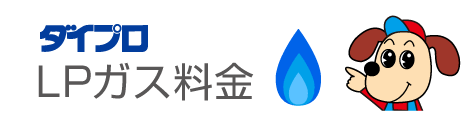 2020年9月から料金体系が変わりました