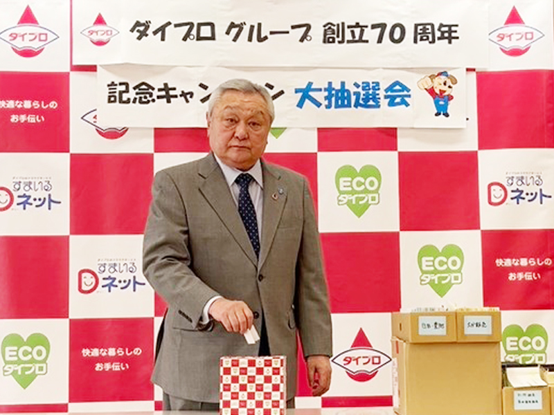 山田会長による抽選の様子