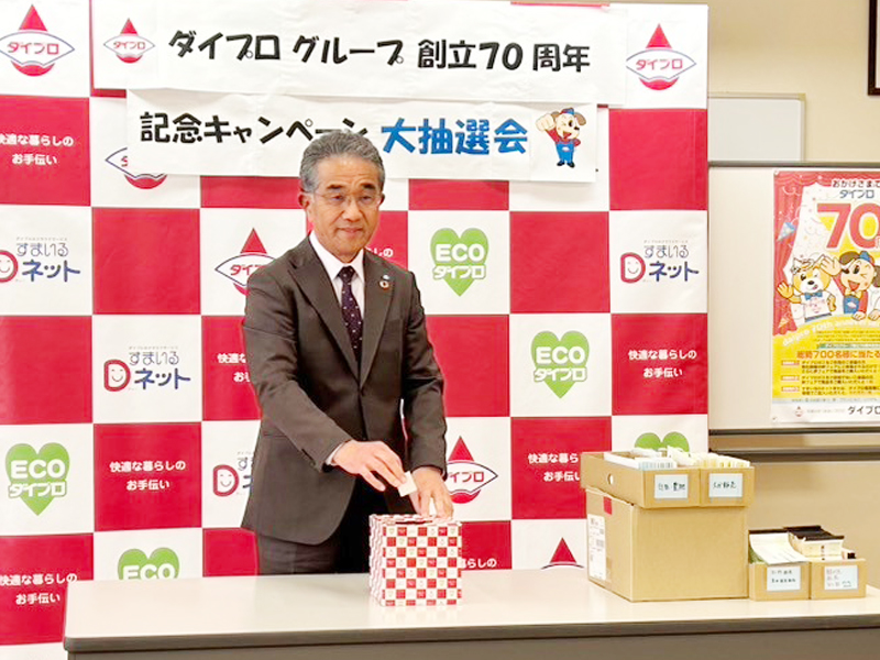 小野社長による抽選の様子