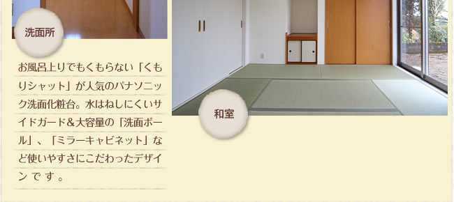 お風呂上りでもくもらない「くもりシャット」が人気のパナソニック洗面化粧台。水はねしにくいサイドガード&大容量の「洗面ボール」、「ミラーキャビネット」など使いやすさにこだわったデザインです。