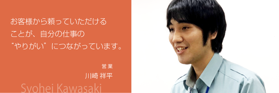 川崎　祥平