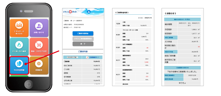 すまいるDネット管理画面